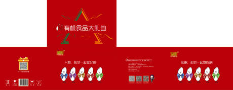 源文件下載【享設(shè)計(jì)】搜索編號(hào)：31690032739205101【禮品包裝禮盒設(shè)計(jì)】