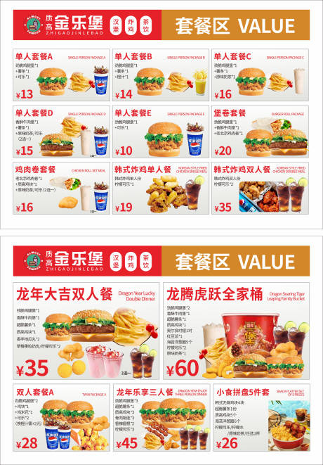 源文件下载【享设计】搜索编号：59730032462661739【菜单】