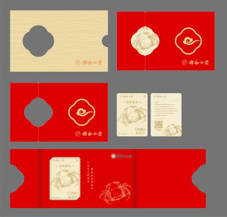 源文件下载【享设计】搜索编号：13840032754363385【蟹卡包装设计】