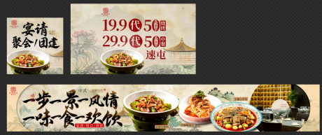 源文件下载【享设计】搜索编号：94510032405757733【餐饮海报设计】