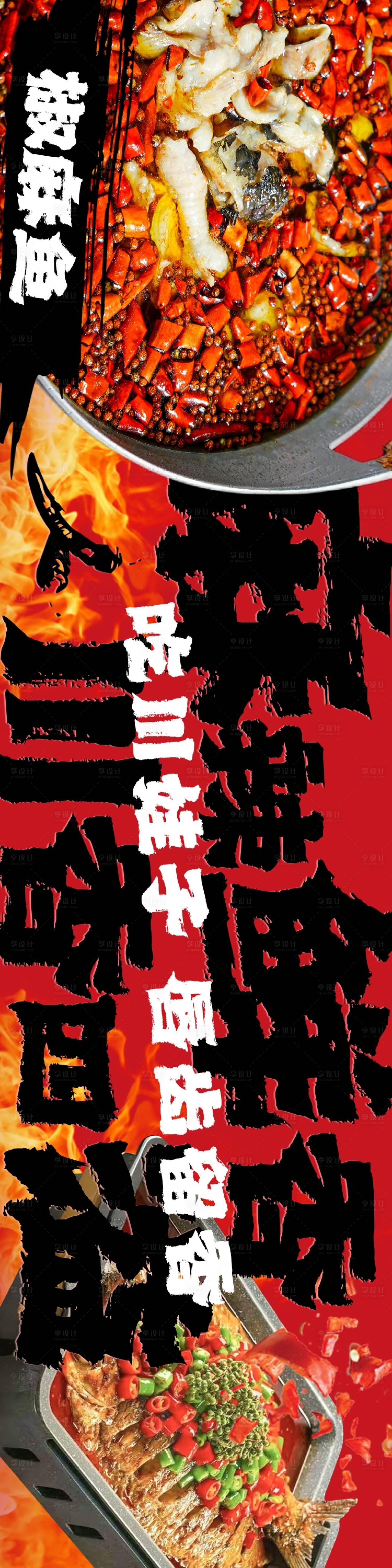 源文件下载【享设计】搜索编号：18390032391656813【川娃子川菜五连图】