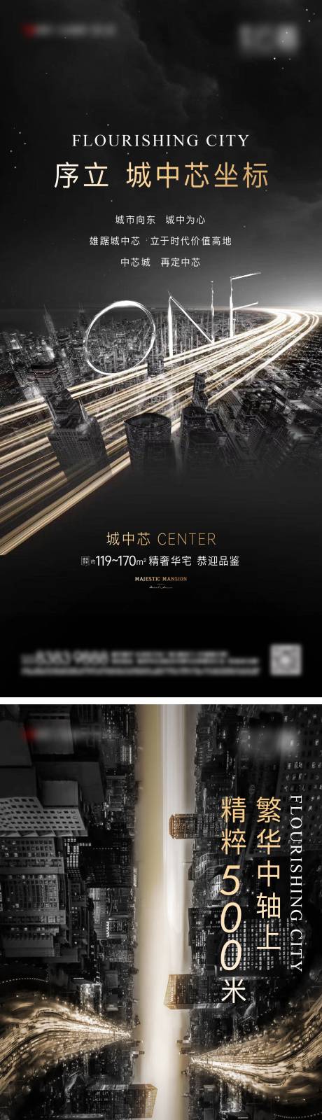 源文件下載【享設計】搜索編號：84470032328877711【黑金地產概念坐標系列海報5篇】