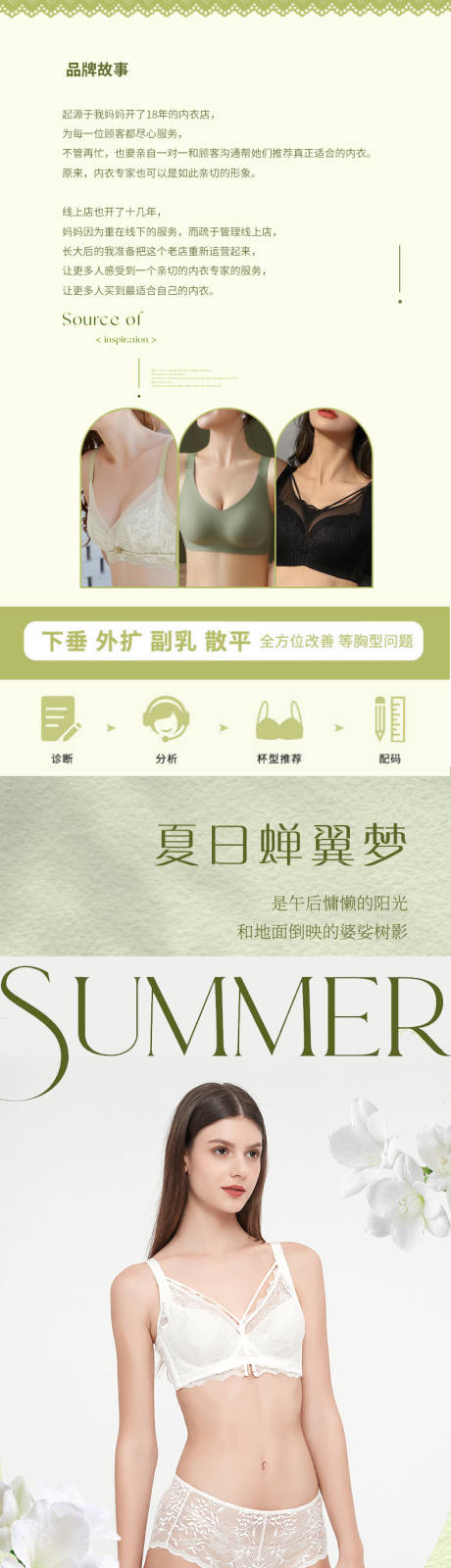 源文件下载【享设计】搜索编号：18720032365045115【内衣详情】