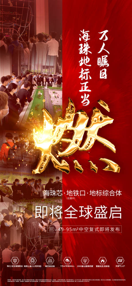 源文件下载【享设计】搜索编号：73660032358999789【大字报】