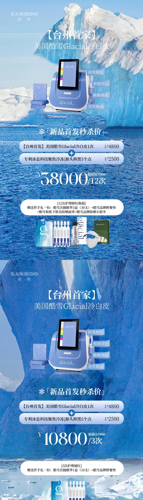 源文件下载【享设计】搜索编号：69930032795599923【医美卡项活动海报】