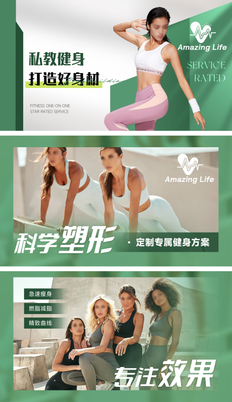 源文件下载【享设计】搜索编号：60230032421458286【健身私教轮播banner】