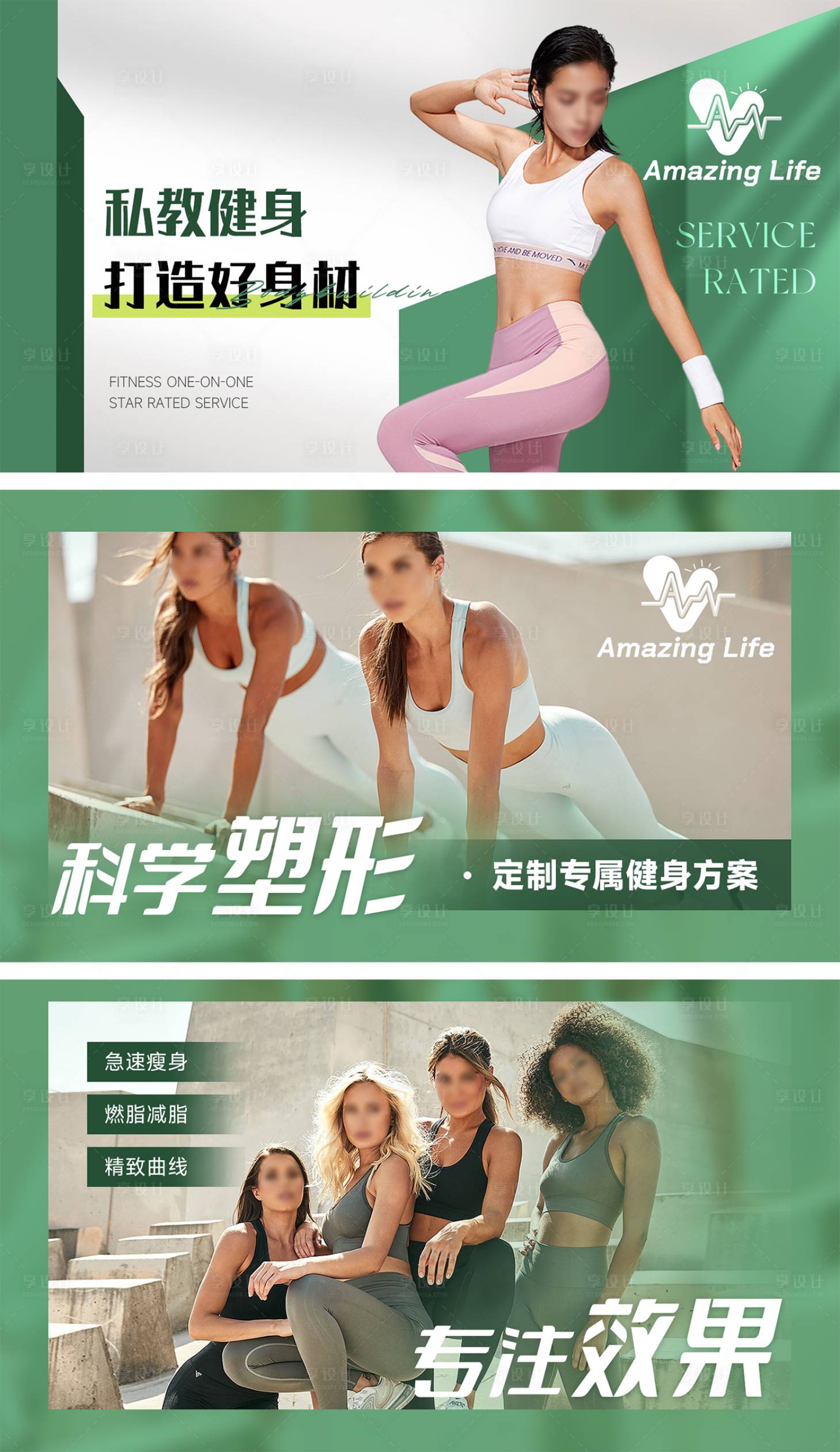 源文件下载【享设计】搜索编号：60230032421458286【健身私教轮播banner】