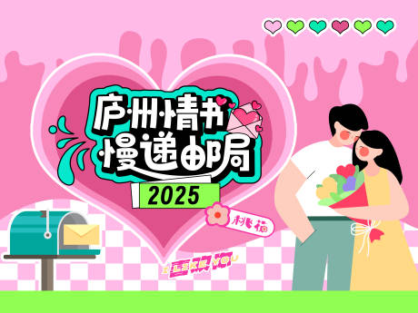 源文件下载【享设计】搜索编号：53130032740187378【七夕活动物料】