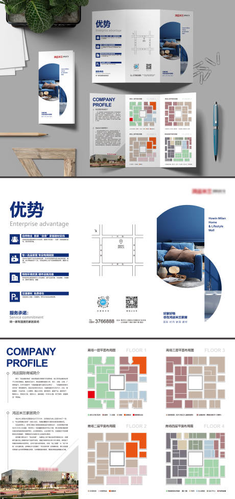 源文件下载【享设计】搜索编号：47870032616887545【家居折页三折页】