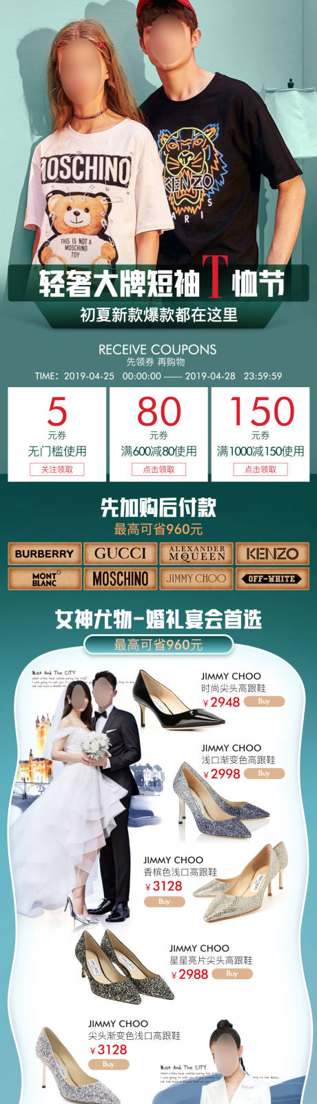 源文件下载【享设计】搜索编号：42070032403802232【时尚潮牌服饰店铺首页】
