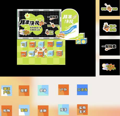 源文件下載【享設計】搜索編號：54780032605031038【游戲美陳】