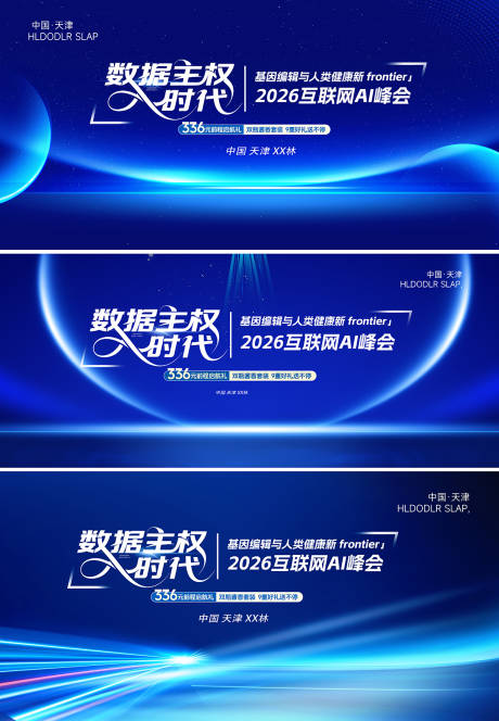 源文件下载【享设计】搜索编号：55230032545696956【蓝色会议】