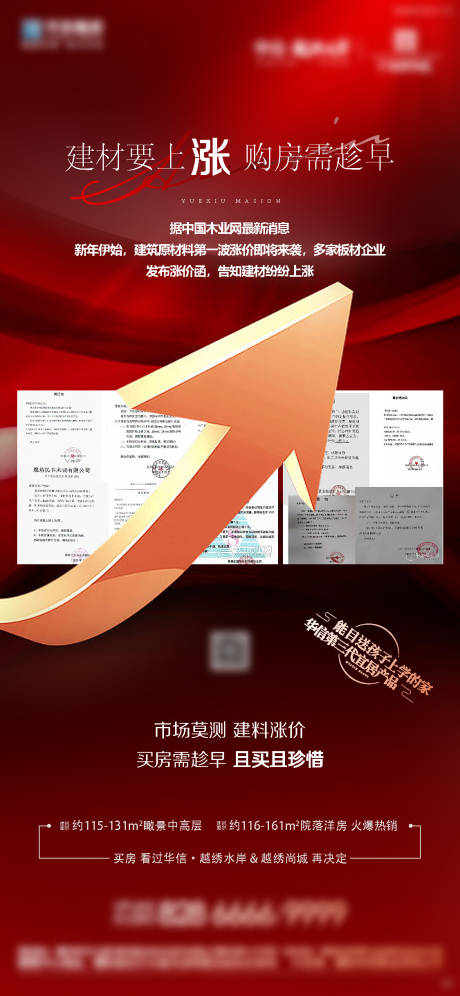 源文件下载【享设计】搜索编号：11300032504798206【涨价微信】