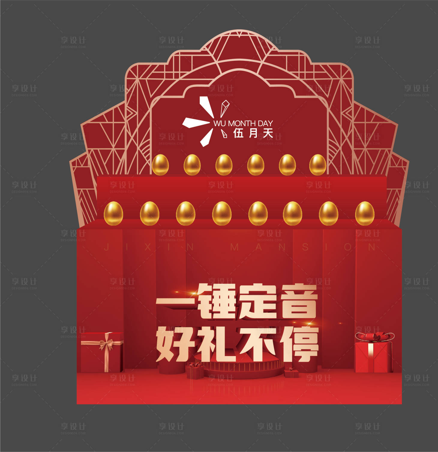 源文件下载【享设计】搜索编号：30270032702605259【砸金蛋】