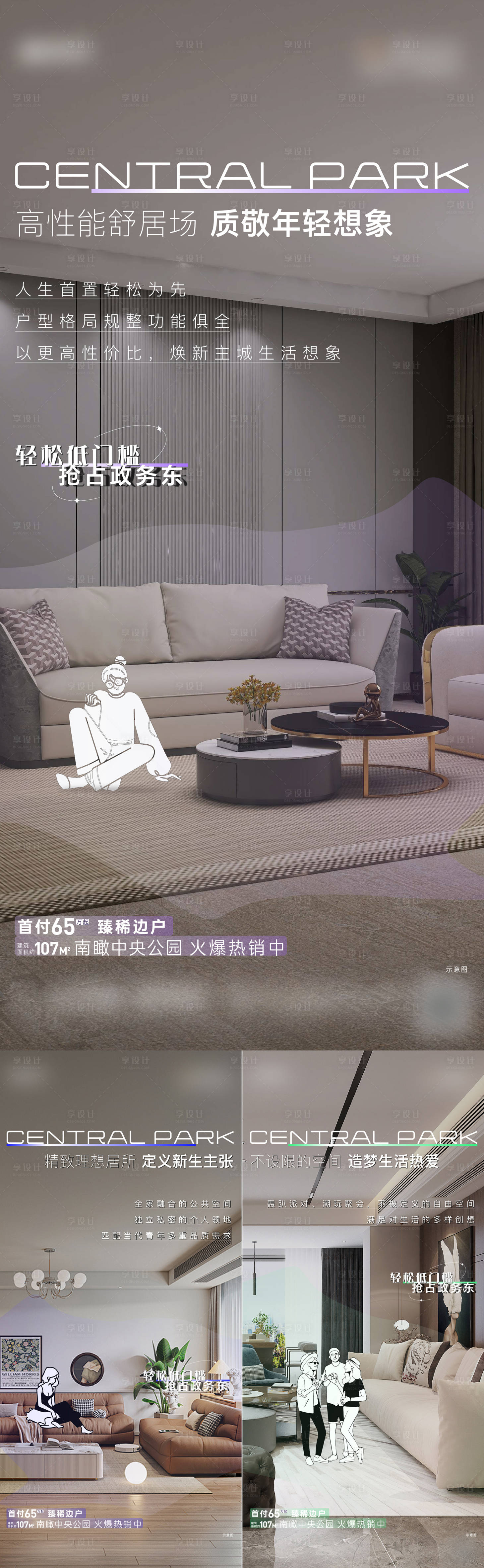 源文件下载【享设计】搜索编号：87060032339905900【价值点品质海报】