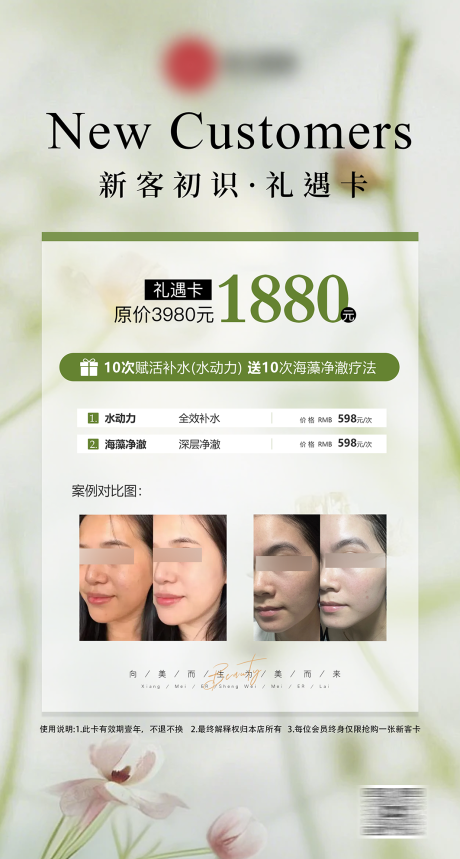 源文件下载【享设计】搜索编号：84210032530822439【新客礼遇卡】
