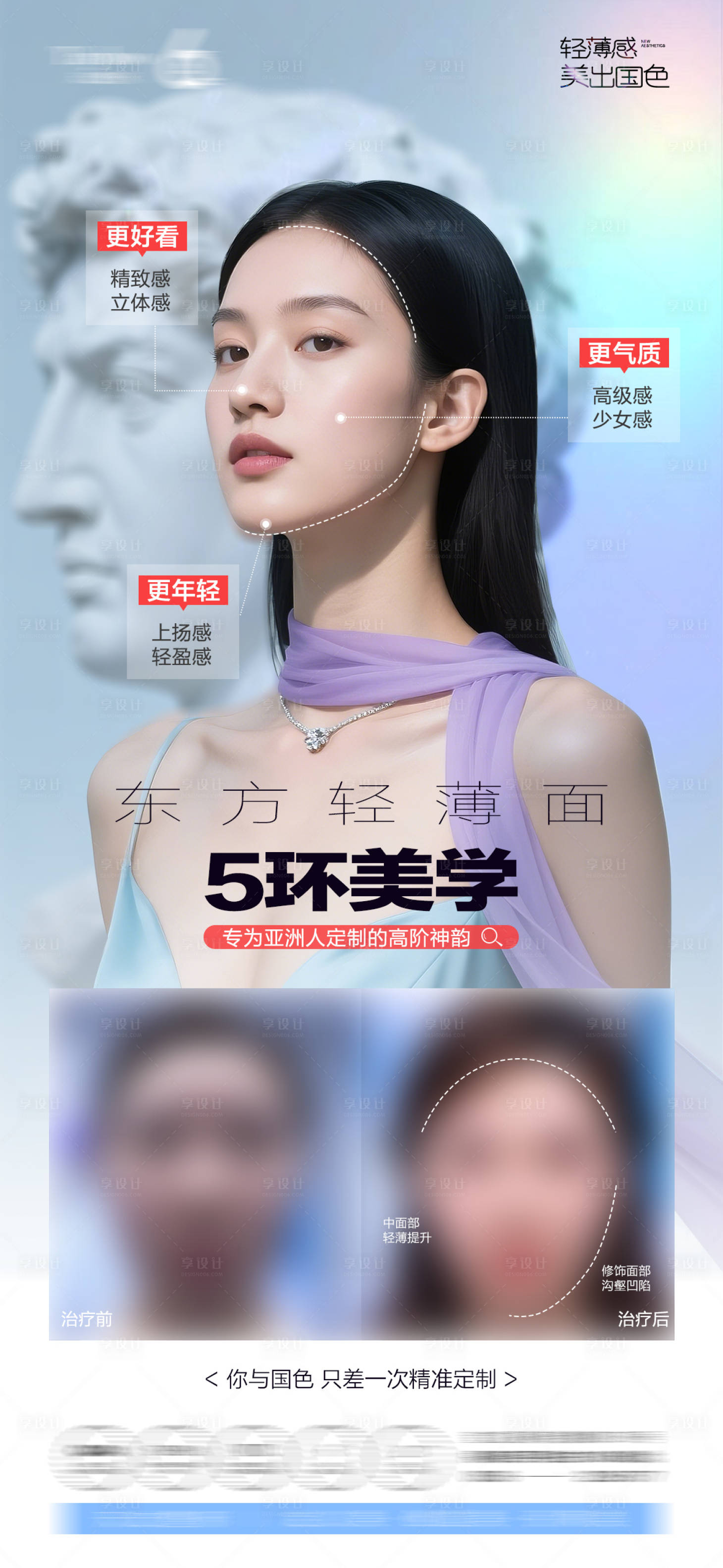源文件下載【享設計】搜索編號：16860032508919754【五環美學】