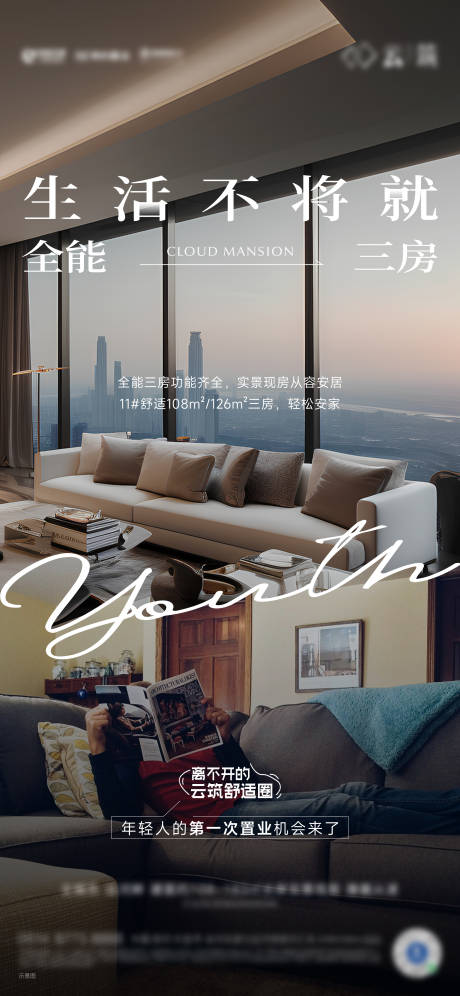 源文件下載【享設計】搜索編號：35140032743401206【戶型價值點海報】