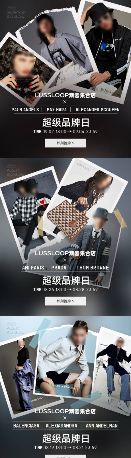 源文件下载【享设计】搜索编号：89320032366037894【时尚潮牌海报banner】