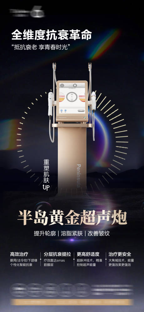 源文件下载【享设计】搜索编号：38760032418112129【黄金超声炮】