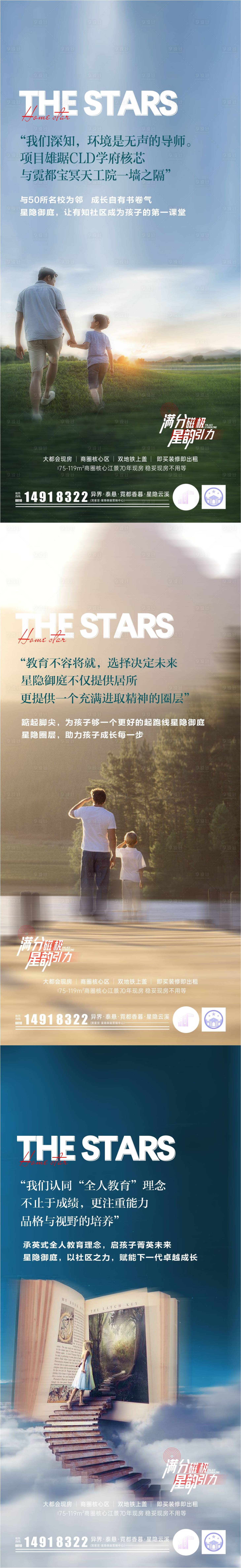 源文件下载【享设计】搜索编号：36970032765557080【校园价值稿设计系列海报】