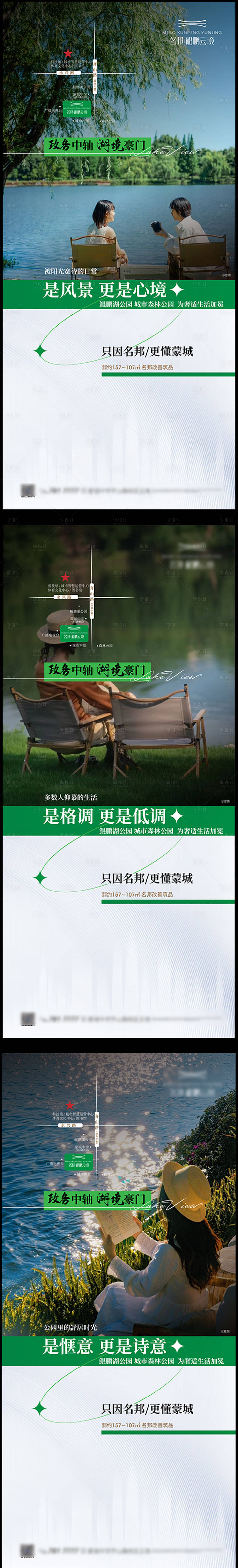 源文件下載【享設(shè)計(jì)】搜索編號(hào)：87420032343675400【湖景價(jià)值點(diǎn)】