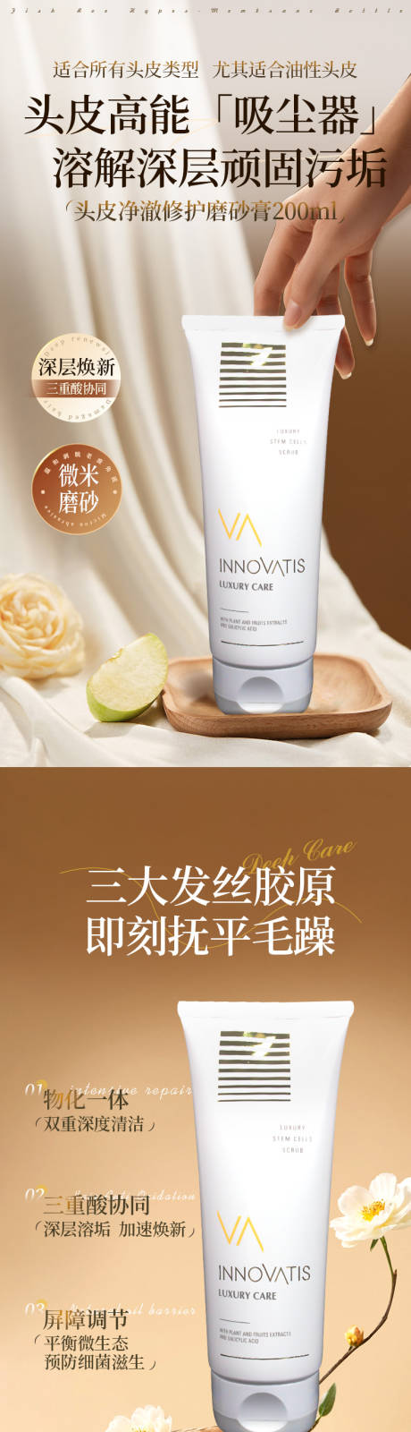 源文件下载【享设计】搜索编号：23530032436525822【洗发水电商详情页】