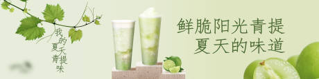 源文件下載【享設計】搜索編號：22710032336673978【飲品抖音三連圖長圖海報】