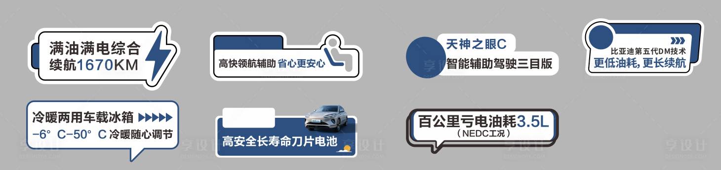 源文件下载【享设计】搜索编号：99720032804236214【车型简约手举牌】