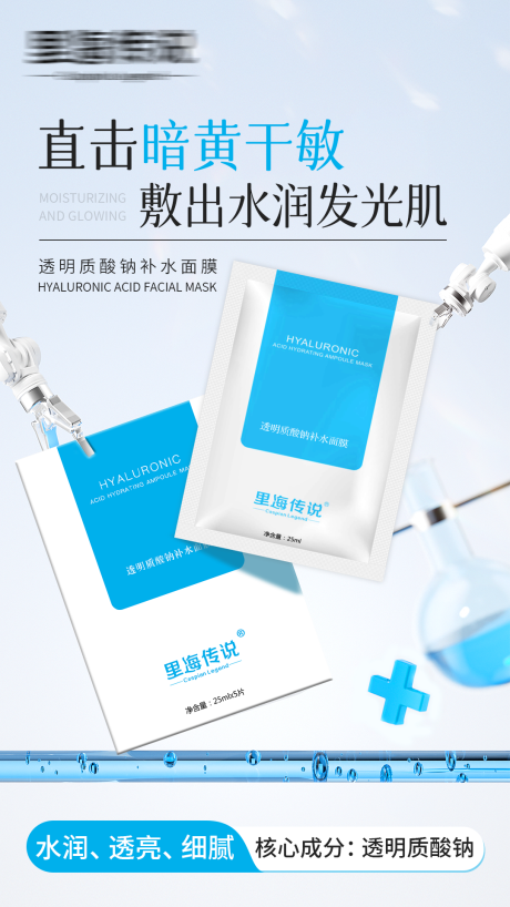 源文件下載【享設計】搜索編號：66770032428785453【高級護膚品海報】