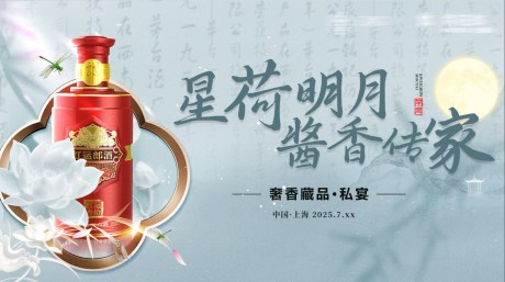 源文件下載【享設計】搜索編號：80380032373848444【白酒主視覺】