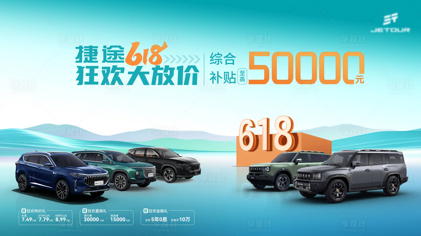 源文件下載【享設計】搜索編號：18560032504772565【618購車節】