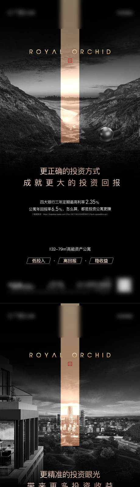 源文件下载【享设计】搜索编号：82180032731305453【地产调性价值点系列 】