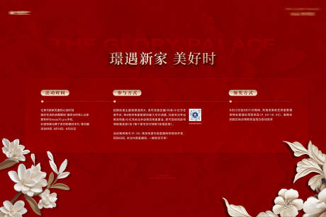 源文件下載【享設(shè)計】搜索編號：42840032517086381【抽獎活動主畫面】