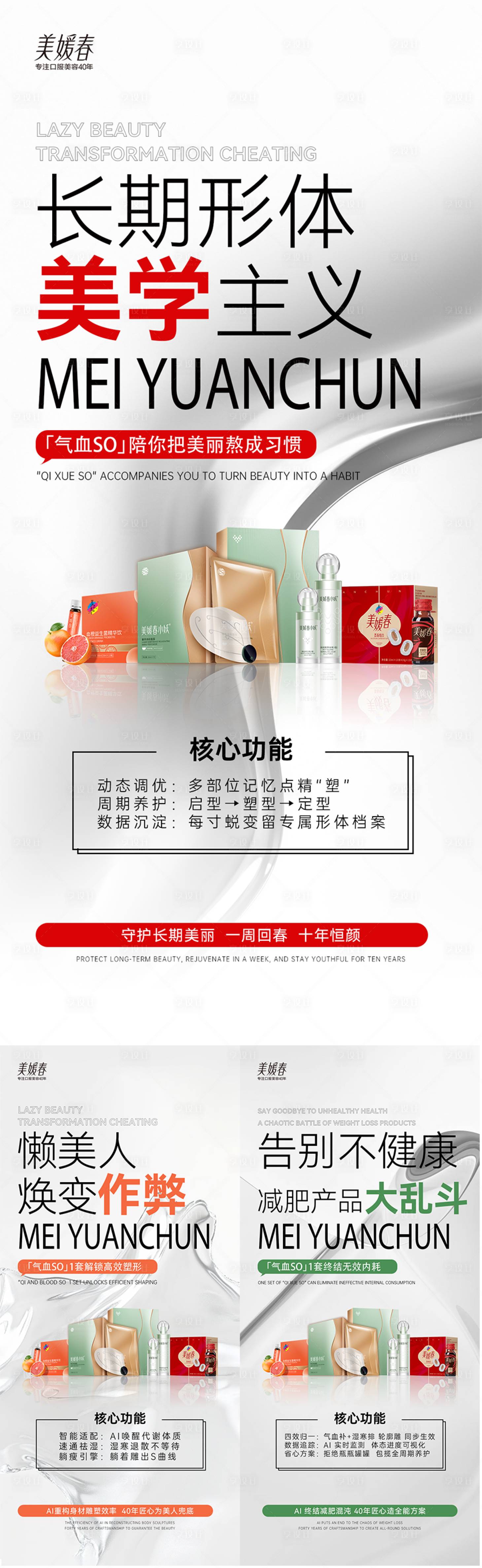 源文件下载【享设计】搜索编号：59480032675885026【招商产品会议造势系列海报】