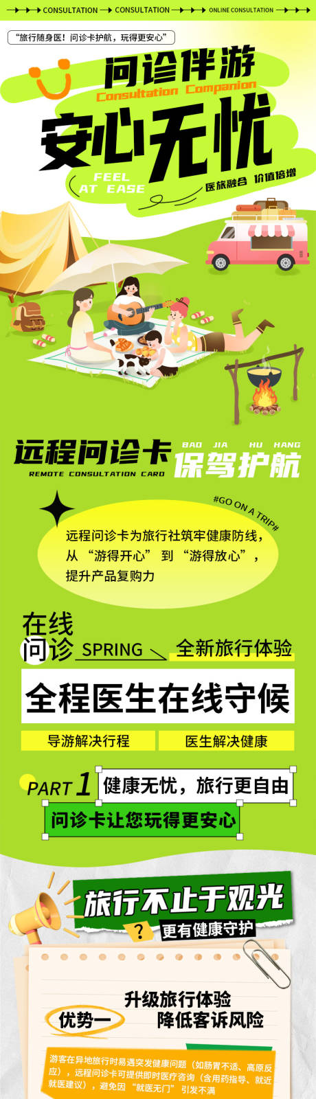 源文件下载【享设计】搜索编号：37220032284216584【医疗长图】