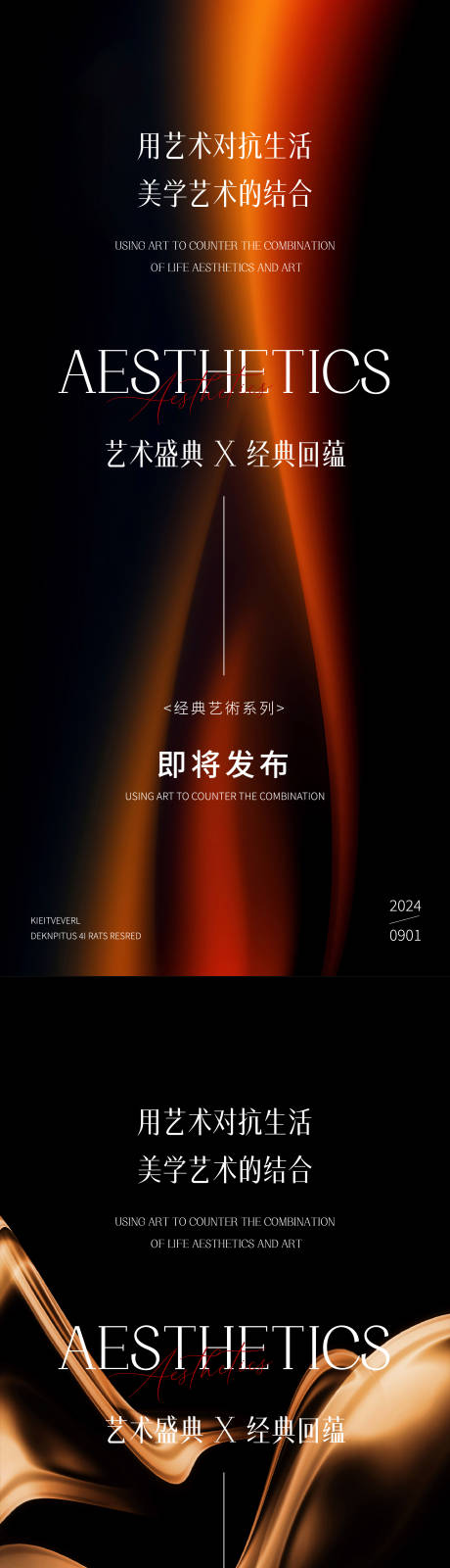 源文件下載【享設(shè)計(jì)】搜索編號(hào)：92830032573175507【醫(yī)美邀請(qǐng)函海報(bào)】