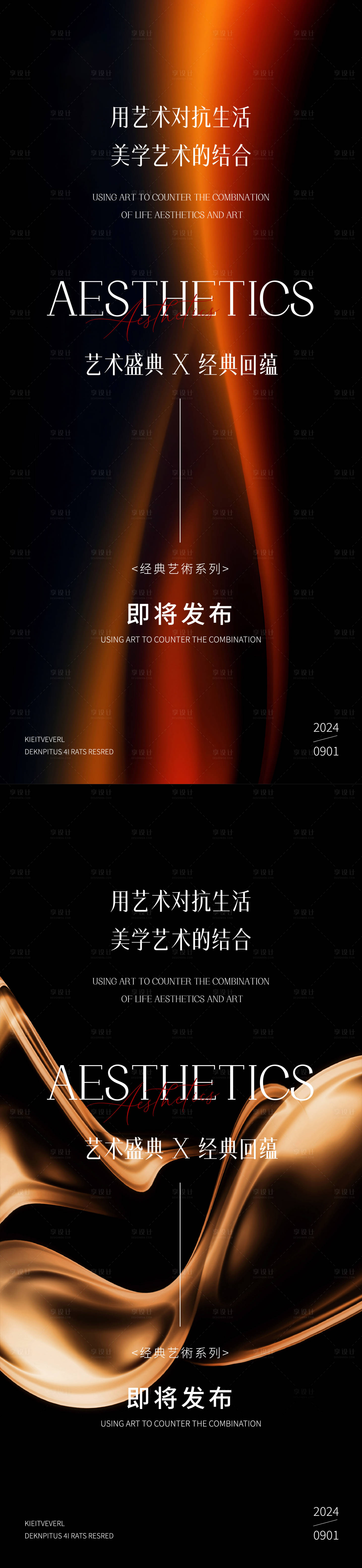 源文件下載【享設計】搜索編號：92830032573175507【醫美邀請函海報】