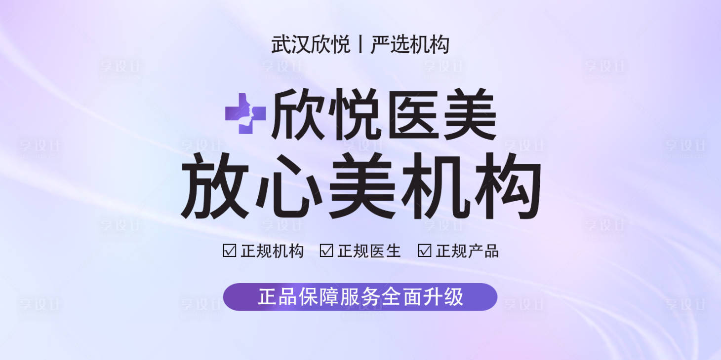 源文件下载【享设计】搜索编号：51290032298262105【医美美团】