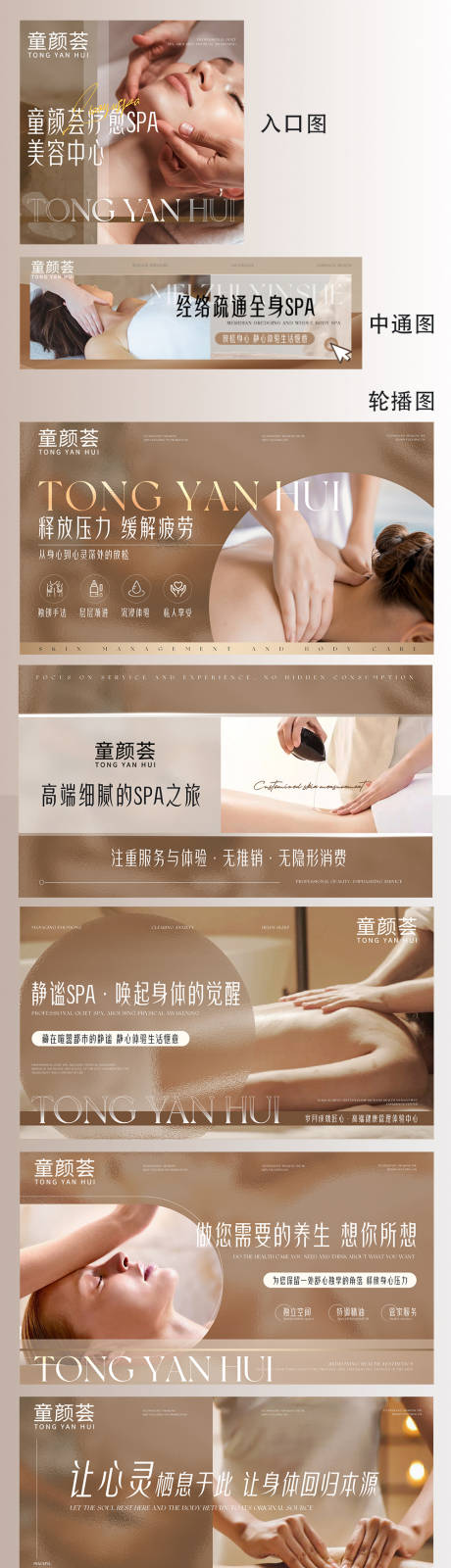 源文件下载【享设计】搜索编号：15760032664344322【皮肤管理整店装修】