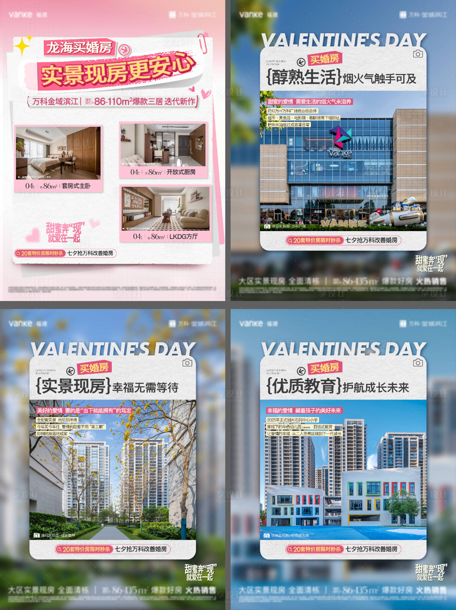 源文件下载【享设计】搜索编号：76210032748537065【七夕系列小绿书】