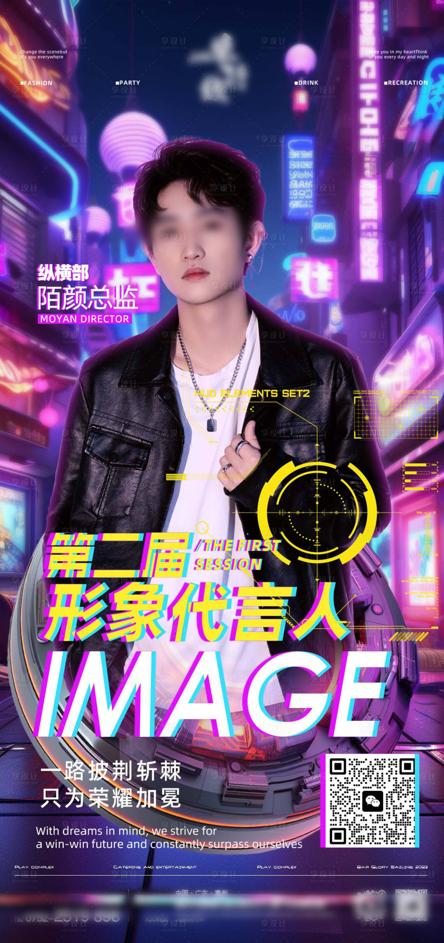源文件下載【享設計】搜索編號：18720032400594172【夜店酒吧嘉賓海報 】
