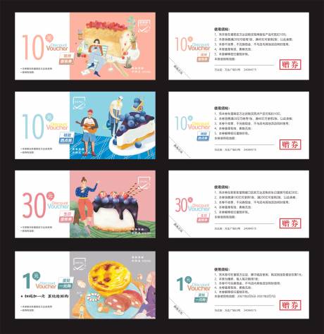 源文件下載【享設(shè)計(jì)】搜索編號：14950032685276261【烘焙蛋糕代金券卡券】