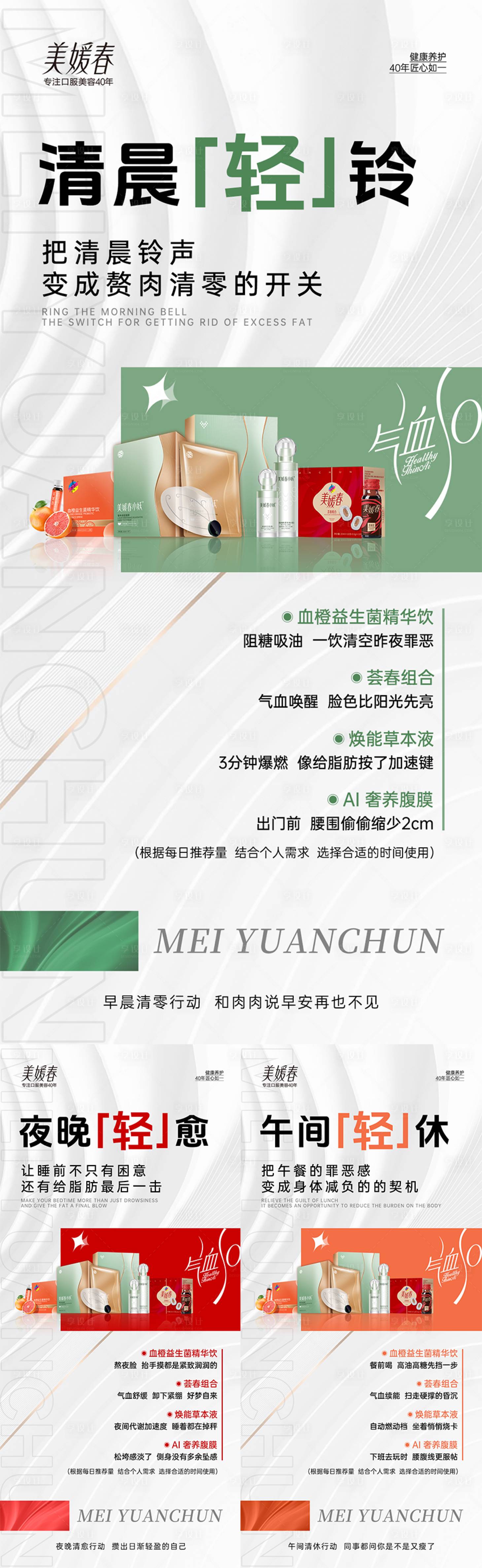 源文件下載【享設計】搜索編號：21690032676038594【產品招商造勢系列海報】