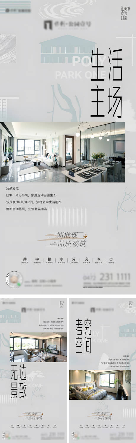 源文件下载【享设计】搜索编号：53390032436819744【地产生活系列 】