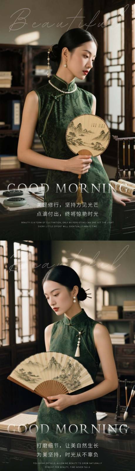 源文件下载【享设计】搜索编号：76020032306651969【美业早安图系列海报】