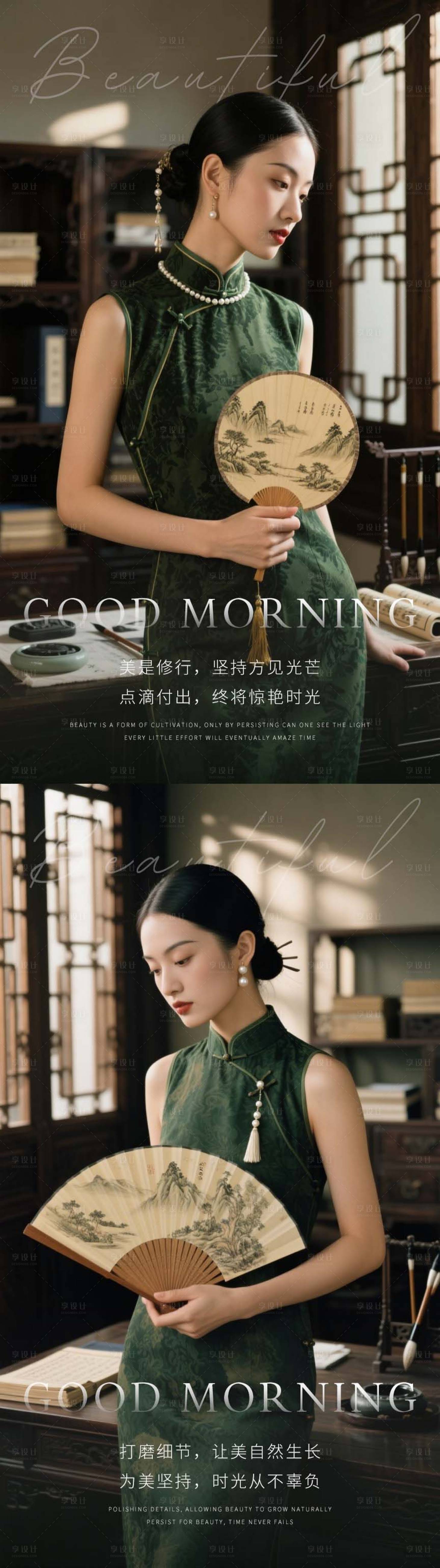 源文件下載【享設計】搜索編號：76020032306651969【美業(yè)早安圖系列海報】