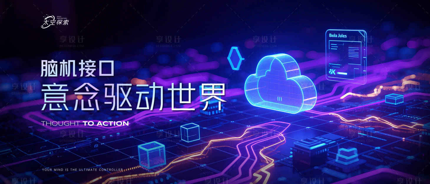 源文件下载【享设计】搜索编号：40000032582932953【大数据活动背景板】