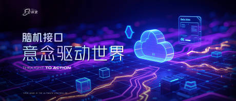 大数据活动背景板