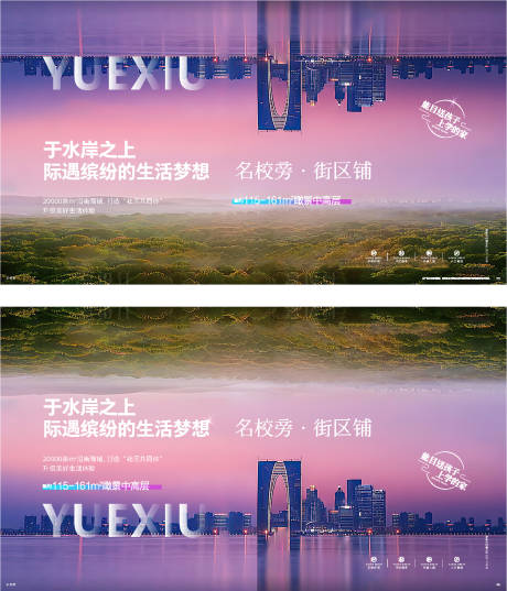 源文件下載【享設(shè)計(jì)】搜索編號(hào)：95090032509515749【地產(chǎn)水岸學(xué)府名校商鋪畫面】